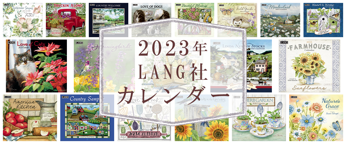 LANG社カレンダー2023