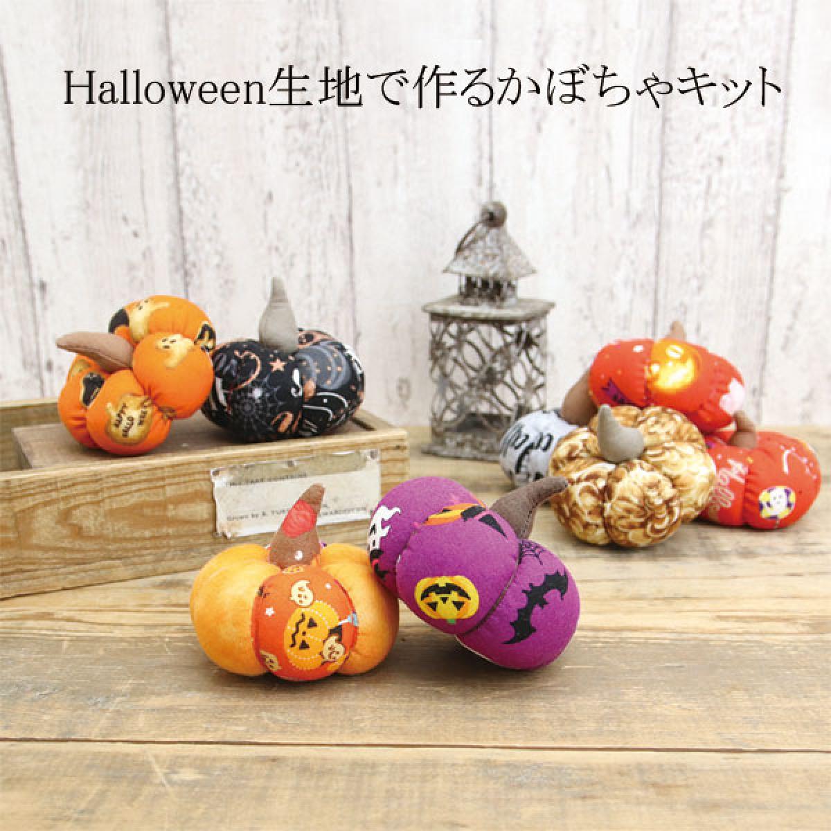 ハロウィン生地でオリジナルコスチューム🎃