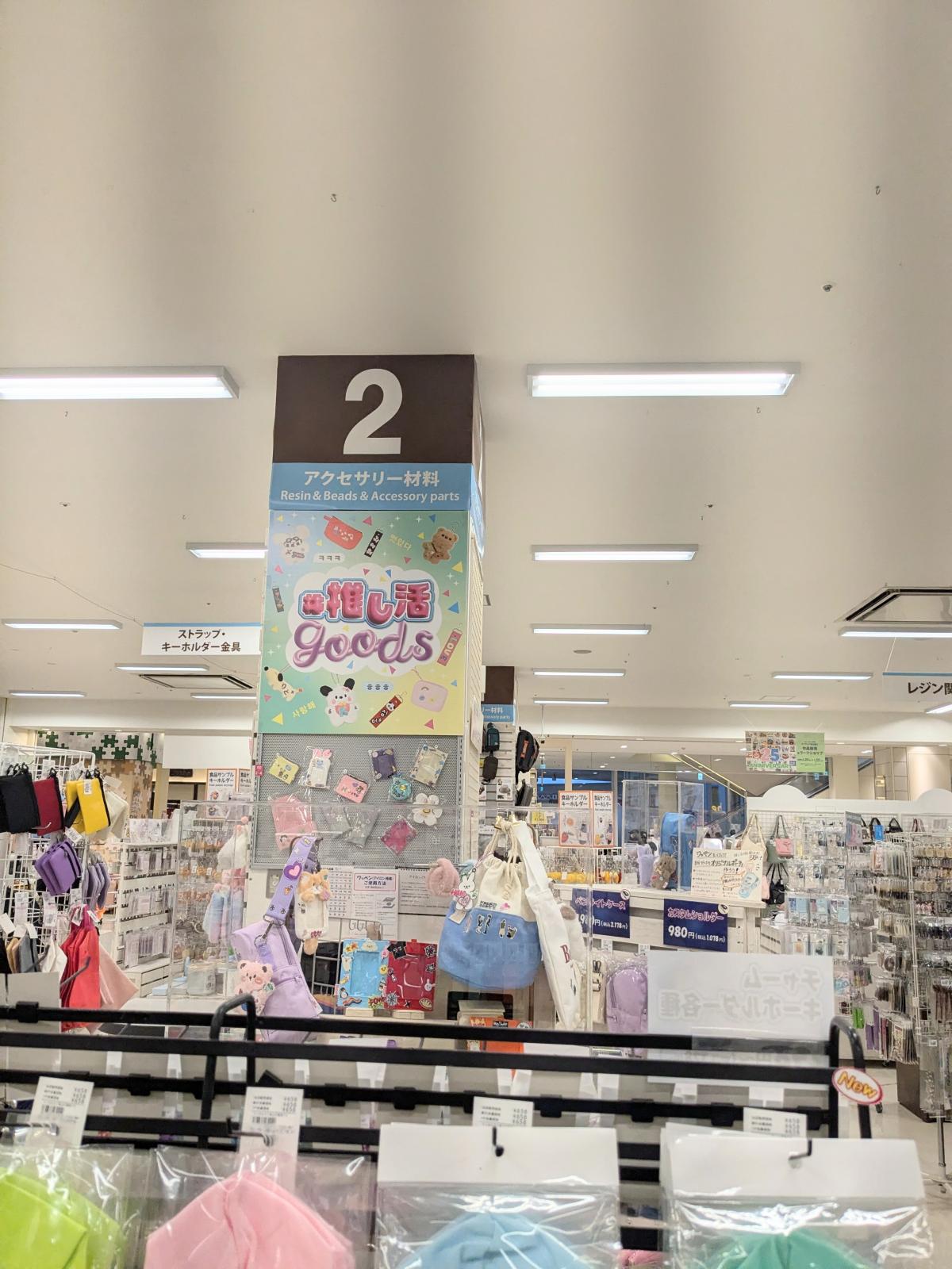 推し活goods!!