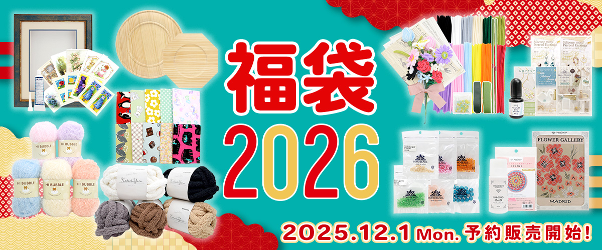 福袋2026